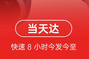 信阳明港航空托运航空货运公司【机场
